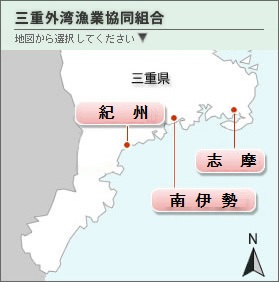 外湾漁業協同組合支所